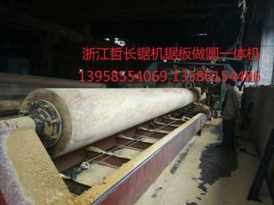 锯板车圆一体机